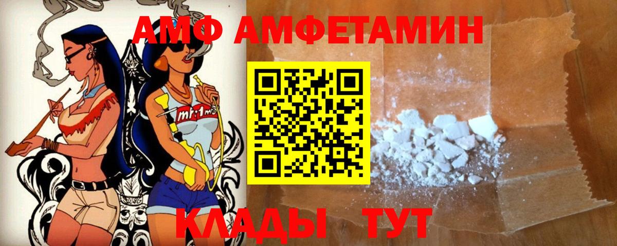 АМФ 97%  Amphetamine  Феодосия  Вход с VPN 