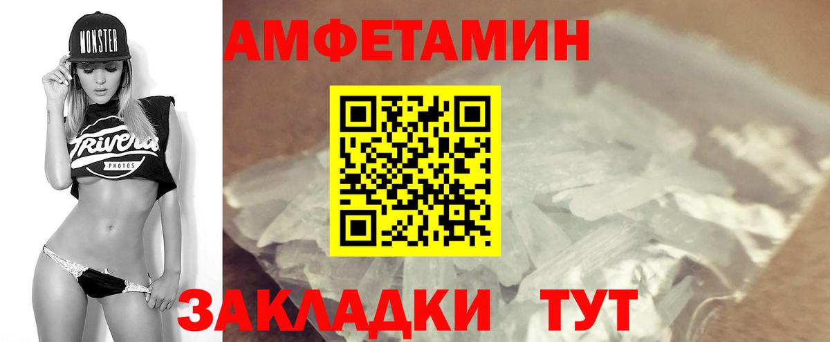 Амфетамин VHQ Феодосия