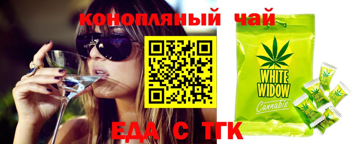 Феодосия  Cannafood марихуана  Вход с VPN 