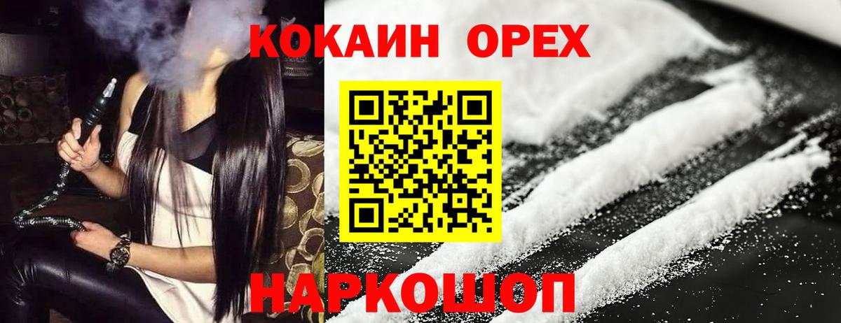 Кокаин VHQ  Кокаин Колумбийский  Феодосия  Вход с VPN 