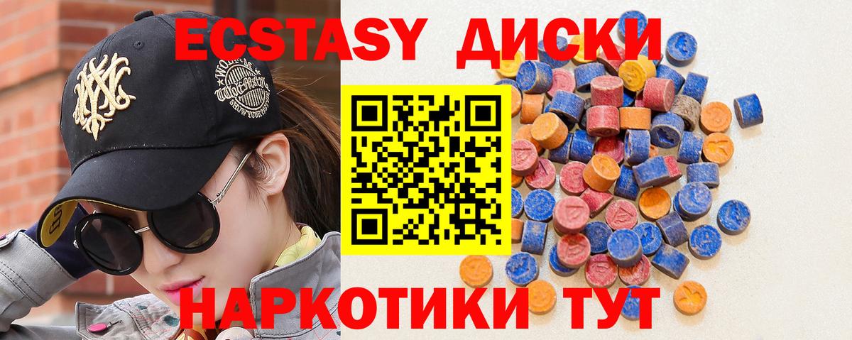 ЭКСТАЗИ диски Феодосия