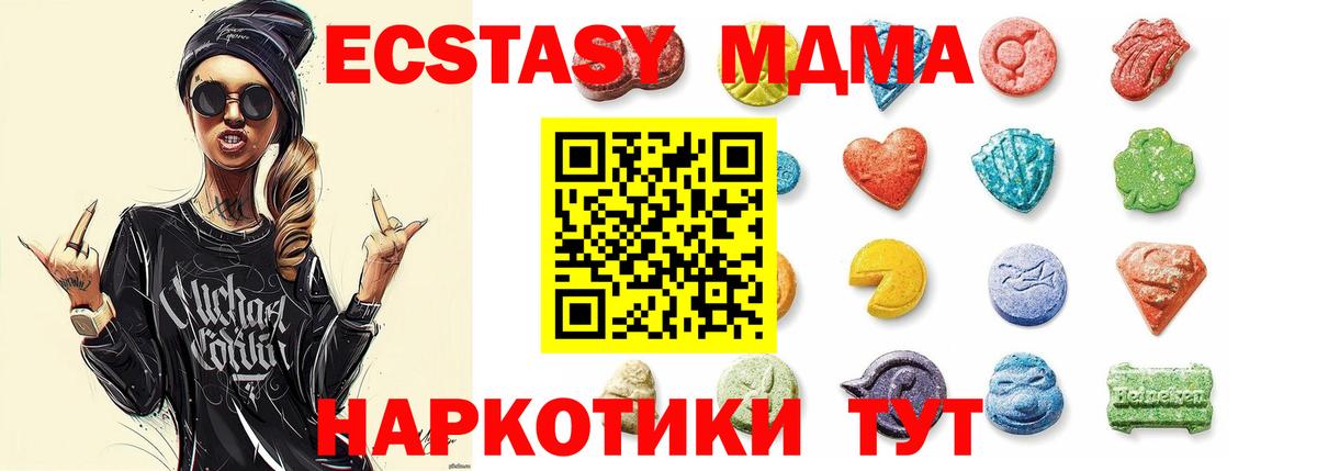 Экстази Philipp Plein  Ecstasy  Экстази 280 MDMA  Феодосия  Вход с VPN 