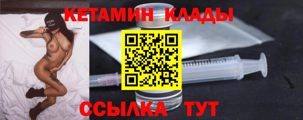 Кетамин ketamine  Вход с VPN  Феодосия 