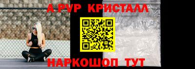 кристаллы Малоярославец