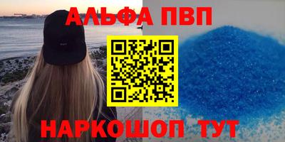 ALPHA PVP Малгобек