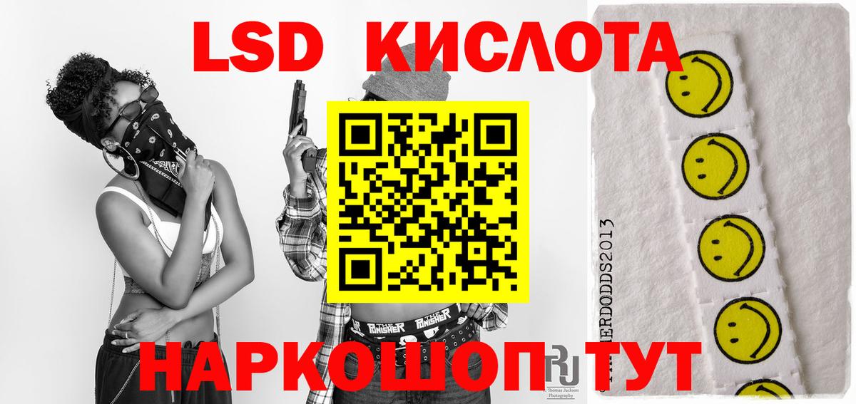 LSD-25 экстази кислота Феодосия