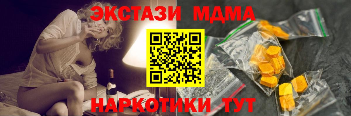 MDMA Molly  Вход с VPN  МДМА  Феодосия 