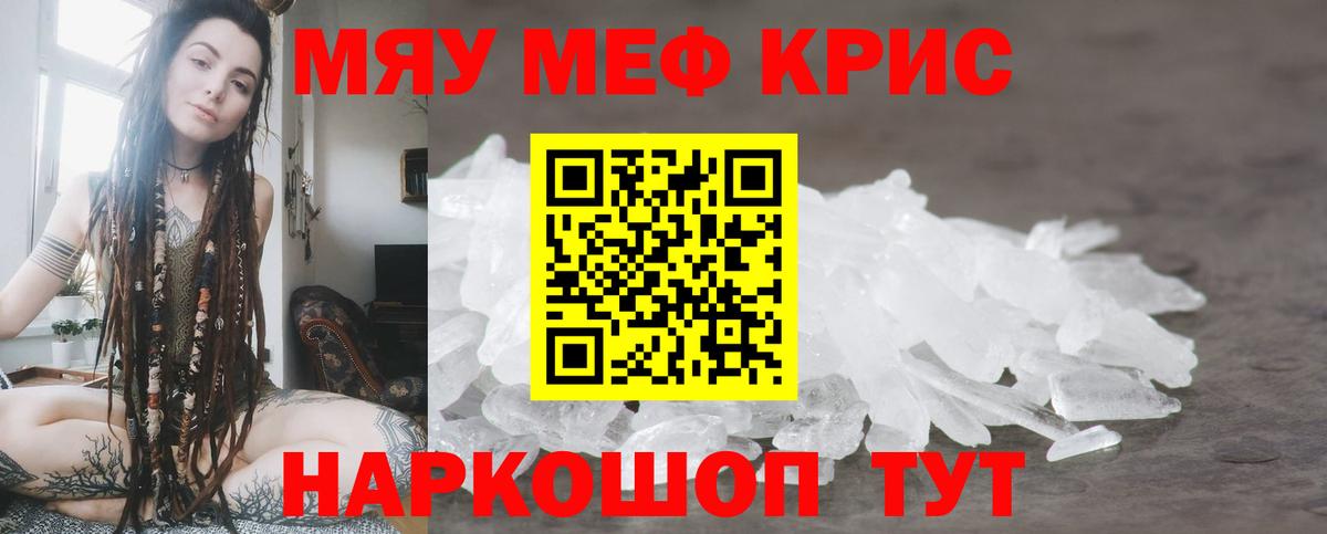 МЕФ мука Феодосия