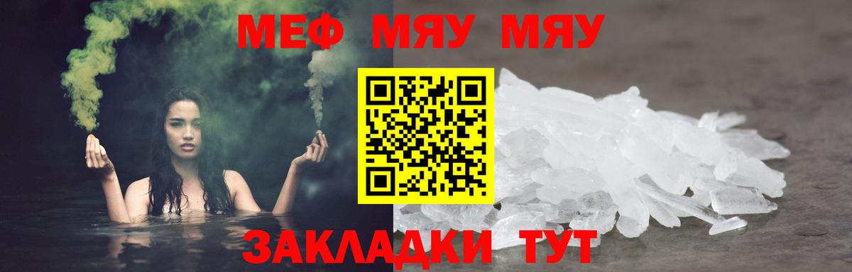 МЕФ 4 MMC  МЕФ VHQ  Вход с VPN  Меф  Мефедрон  Феодосия 