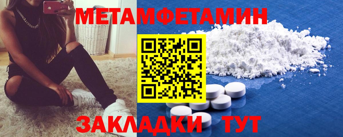Первитин пудра Феодосия