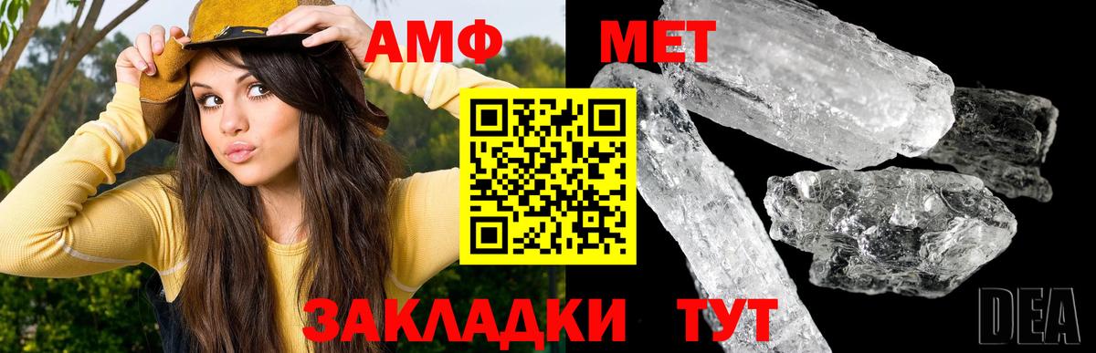 Феодосия  Первитин Methamphetamine  Вход с VPN 