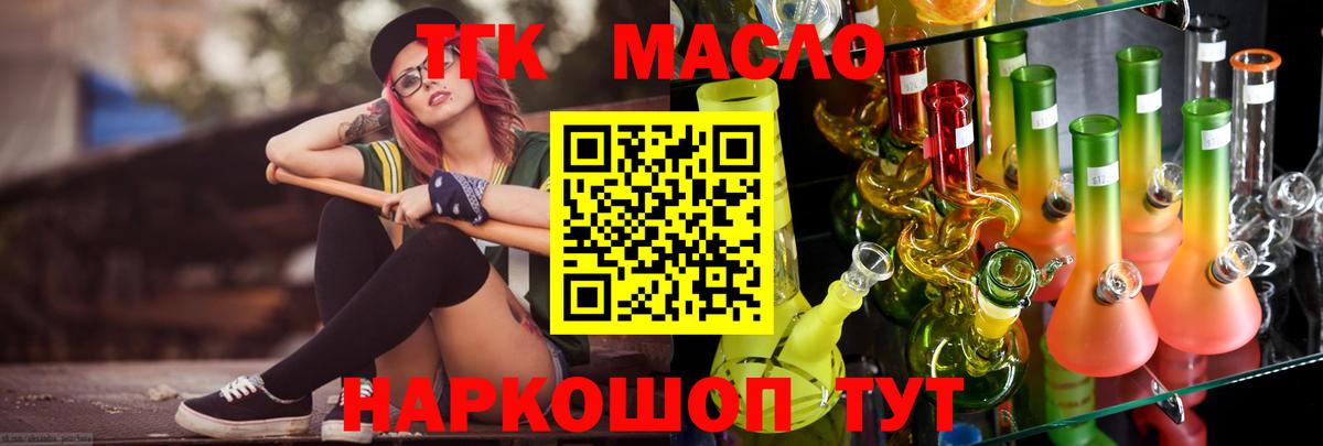 Дистиллят ТГК вейп с тгк  Дистиллят ТГК вейп с тгк  Вход с VPN  Феодосия 