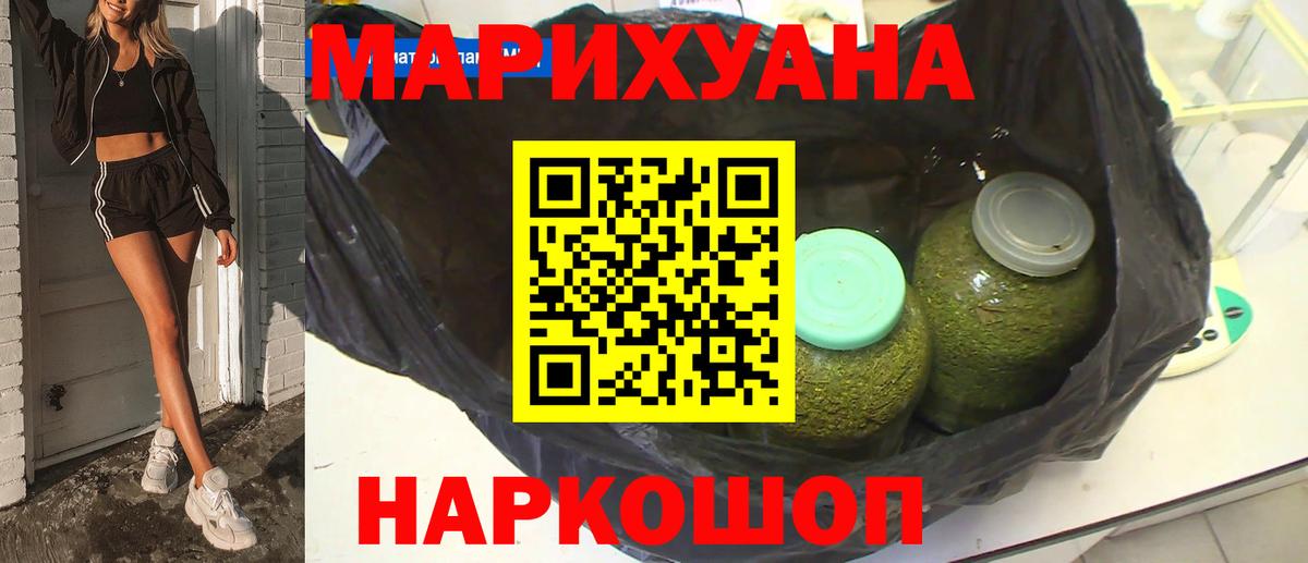 Конопля THC 21% Феодосия